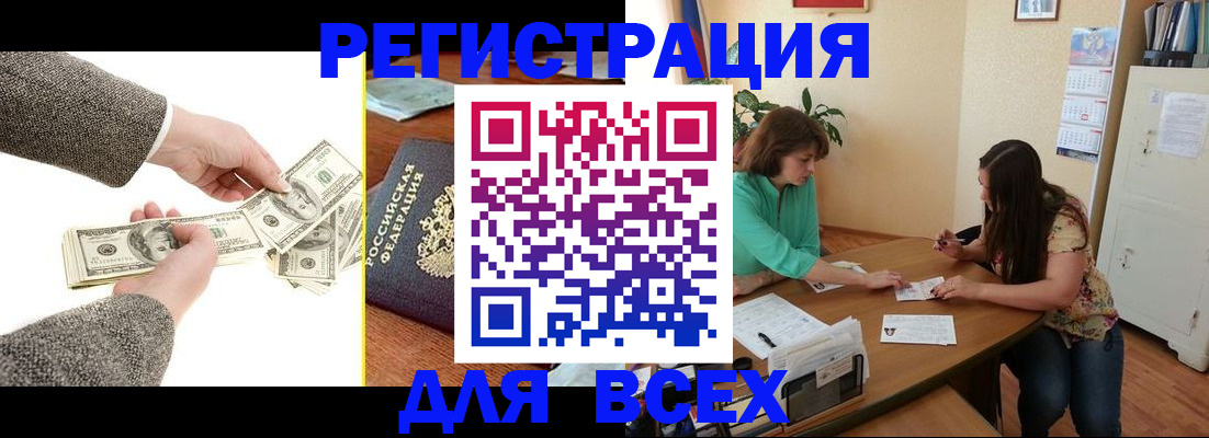 прописка для кредита в Мариинском Посаде