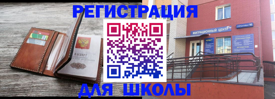 прописка ребенка в Мариинском Посаде