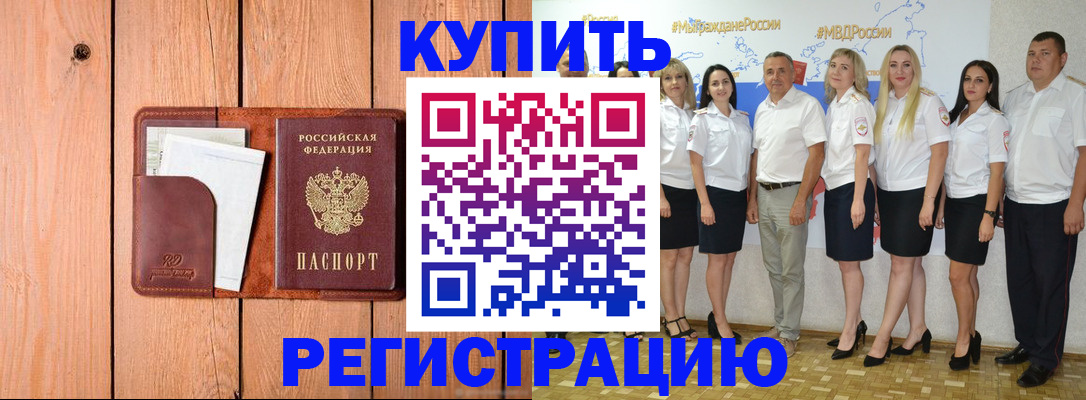 временная регистрация законно в Мариинском Посаде