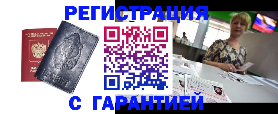 прописка для военкомата в Мариинском Посаде